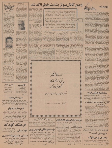 پرونده:Ettelaat13460427.pdf