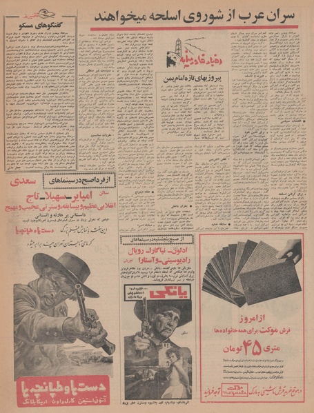 پرونده:Ettelaat13460427.pdf