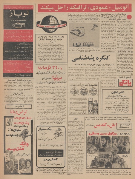 پرونده:Ettelaat13460427.pdf