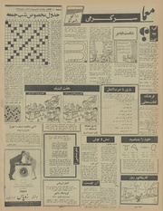 صفحهٔ بعدی ←