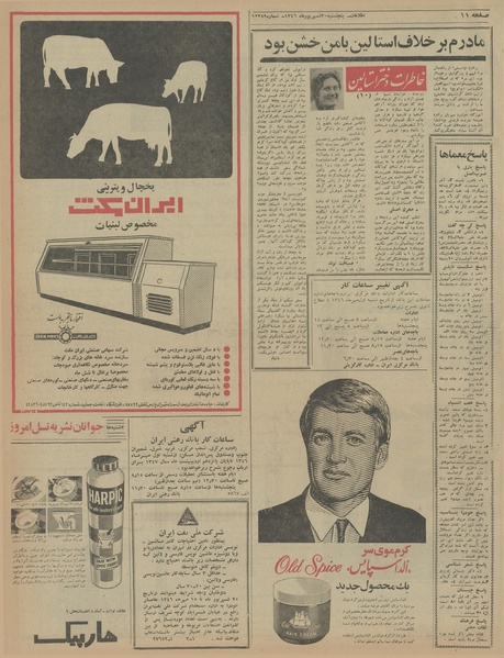 پرونده:Ettelaat13460630.pdf