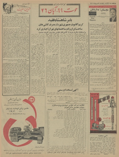 پرونده:Ettelaat13460630.pdf