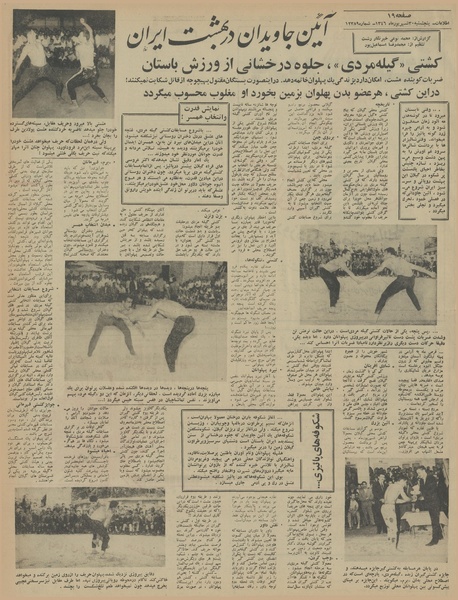 پرونده:Ettelaat13460630.pdf