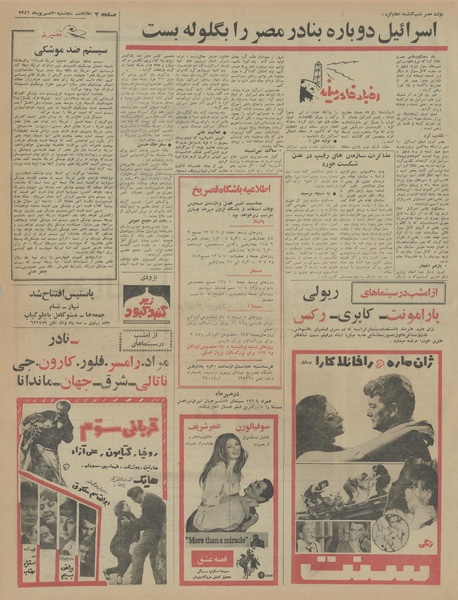 پرونده:Ettelaat13460630.pdf