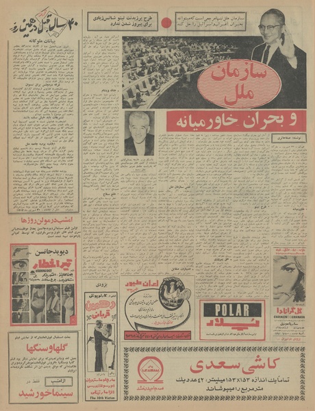 پرونده:Ettelaat13460630.pdf