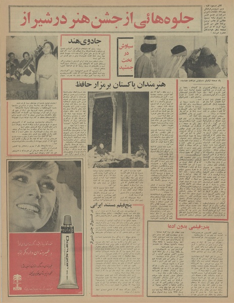 پرونده:Ettelaat13460630.pdf