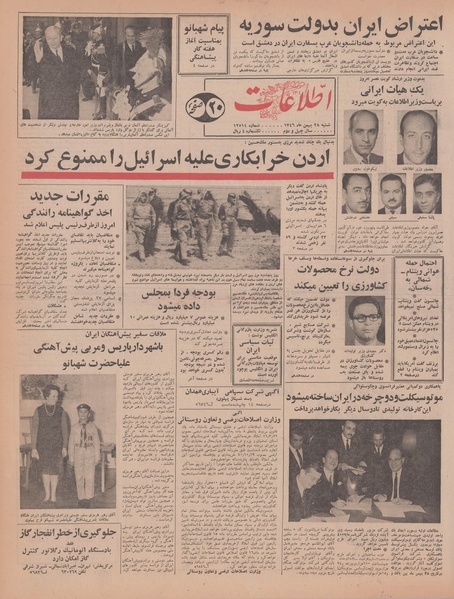 پرونده:Ettelaat13461128.pdf