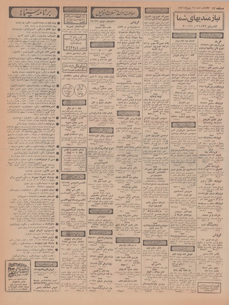 پرونده:Ettelaat13461128.pdf