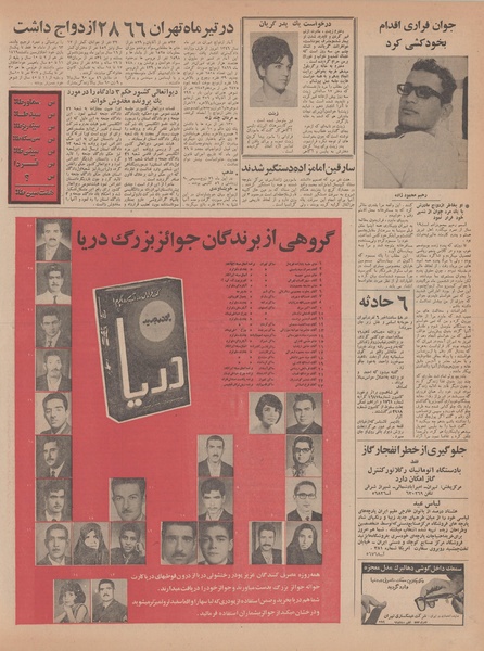 پرونده:Ettelaat13461128.pdf