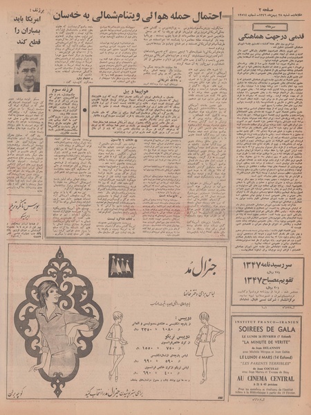 پرونده:Ettelaat13461128.pdf