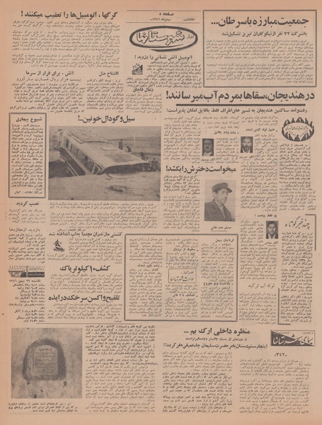 پرونده:Ettelaat13461128.pdf