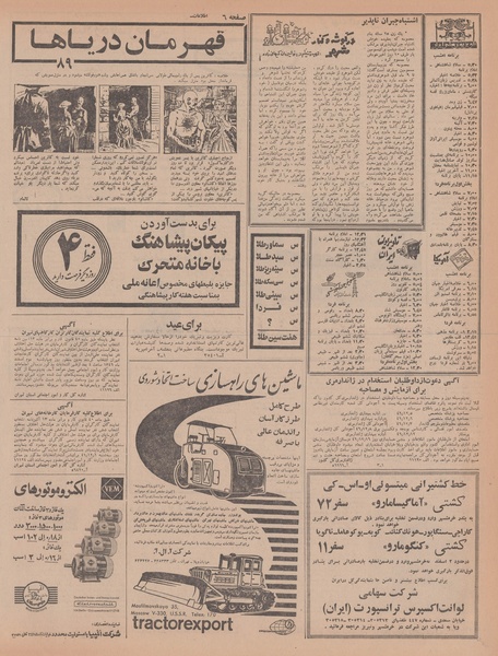 پرونده:Ettelaat13461128.pdf