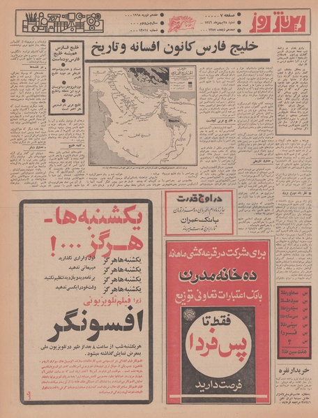 پرونده:Ettelaat13461128.pdf