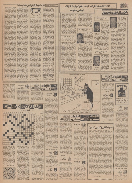 پرونده:Ettelaat13500316.pdf