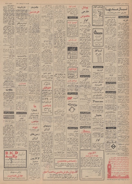 پرونده:Ettelaat13500316.pdf