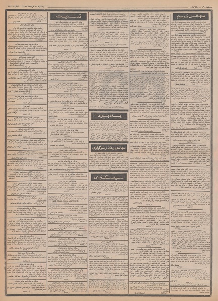 پرونده:Ettelaat13500316.pdf