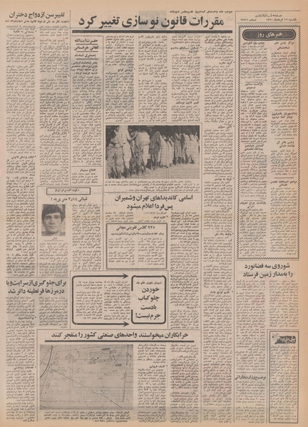 پرونده:Ettelaat13500316.pdf