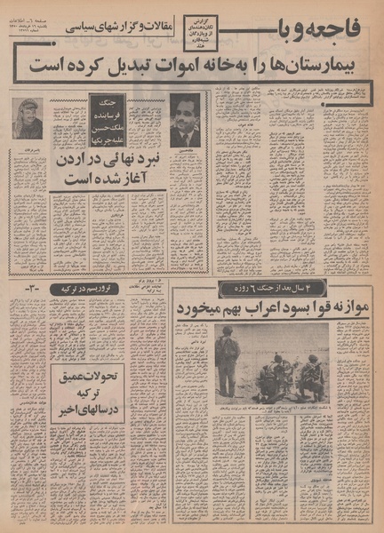 پرونده:Ettelaat13500316.pdf