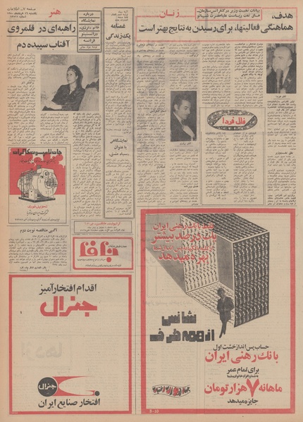 پرونده:Ettelaat13500316.pdf