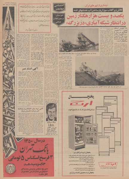 پرونده:Ettelaat13500316.pdf