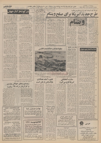 پرونده:Ettelaat13510523.pdf