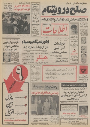 Ettelaat13510620.pdf