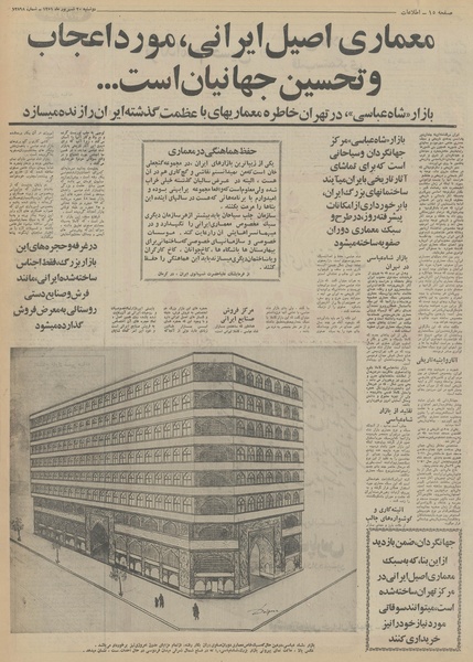 پرونده:Ettelaat13510620.pdf