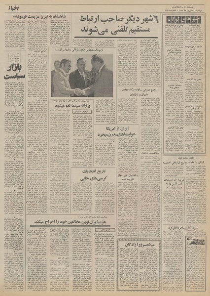 پرونده:Ettelaat13510620.pdf