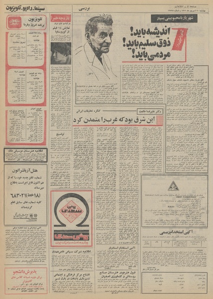 پرونده:Ettelaat13510620.pdf