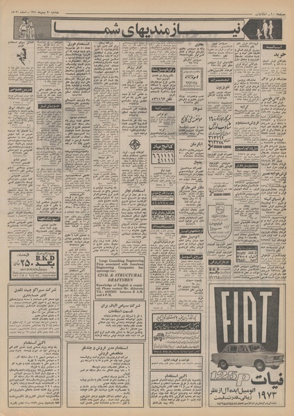 پرونده:Ettelaat13511130.pdf