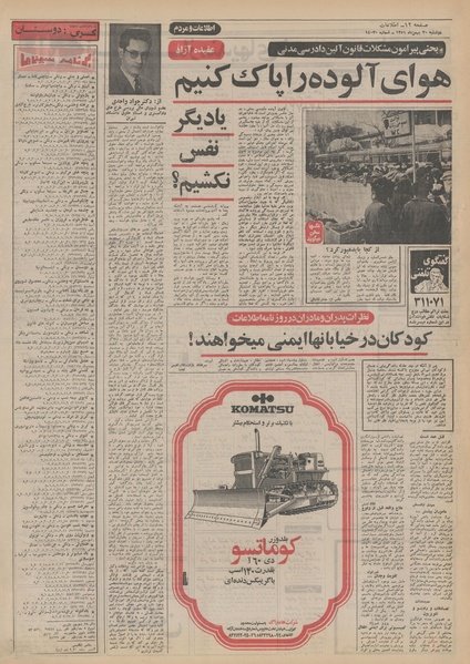 پرونده:Ettelaat13511130.pdf