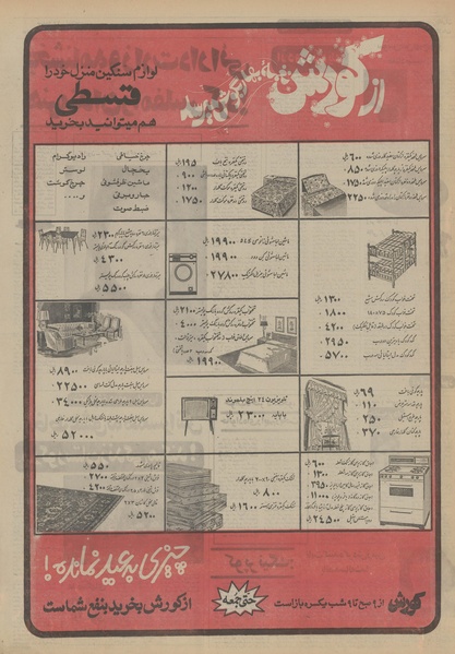 پرونده:Ettelaat13511130.pdf
