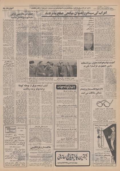 پرونده:Ettelaat13511130.pdf