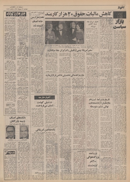 پرونده:Ettelaat13511130.pdf