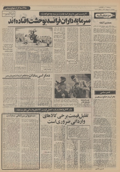 پرونده:Ettelaat13511130.pdf