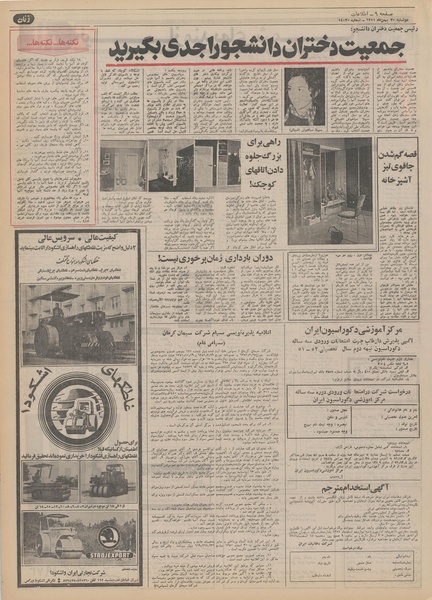 پرونده:Ettelaat13511130.pdf