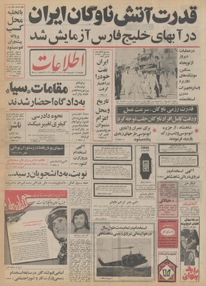 Ettelaat13520217.pdf