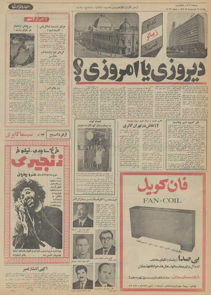 پرونده:Ettelaat13520217.pdf