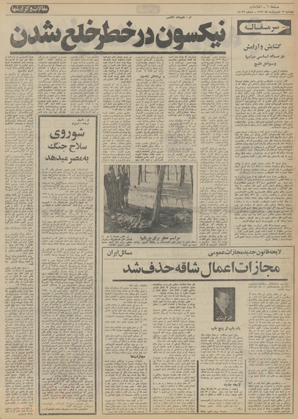 پرونده:Ettelaat13520217.pdf