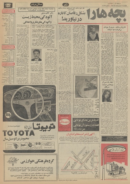 پرونده:Ettelaat13520217.pdf