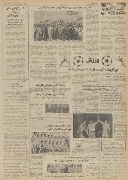 پرونده:Ettelaat13520217.pdf