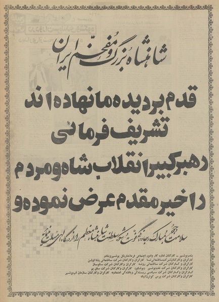 پرونده:Ettelaat13520217.pdf