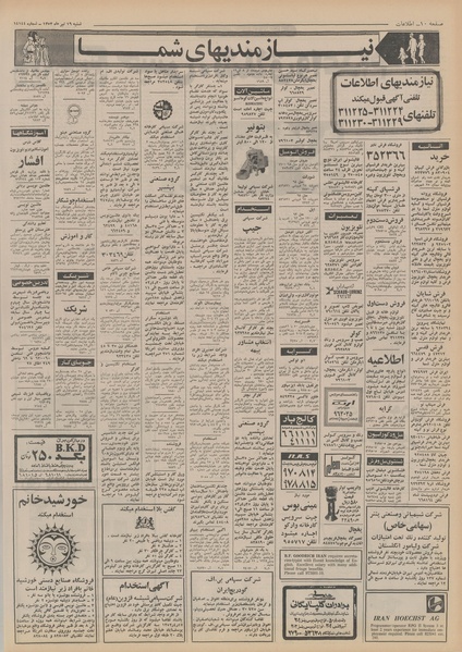 پرونده:Ettelaat13520416.pdf