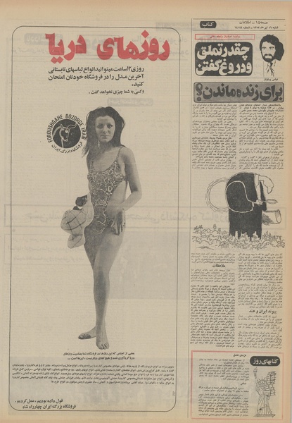 پرونده:Ettelaat13520416.pdf