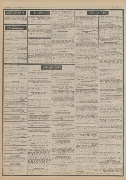 پرونده:Ettelaat13520416.pdf