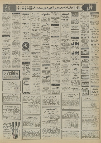 پرونده:Ettelaat13530706.pdf