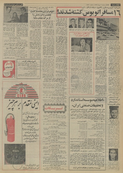 پرونده:Ettelaat13530706.pdf