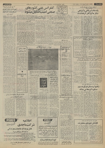 پرونده:Ettelaat13530706.pdf