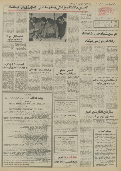 پرونده:Ettelaat13530706.pdf