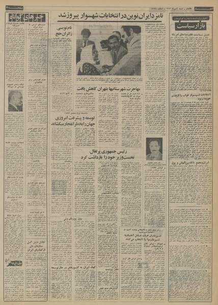 پرونده:Ettelaat13530706.pdf